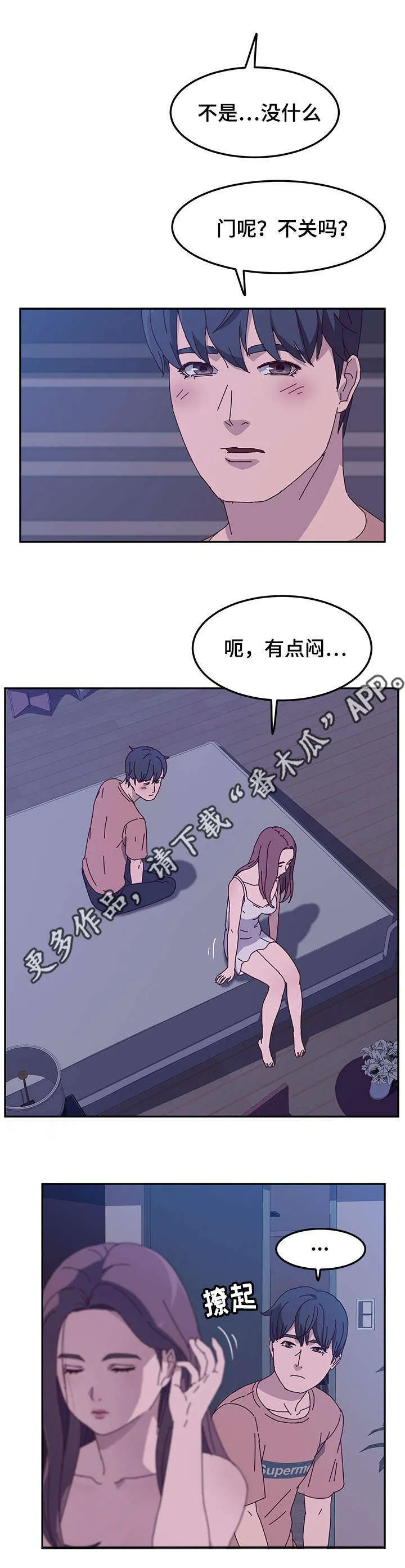 家有双妻漫画免费下拉漫画,第14章：关门7图