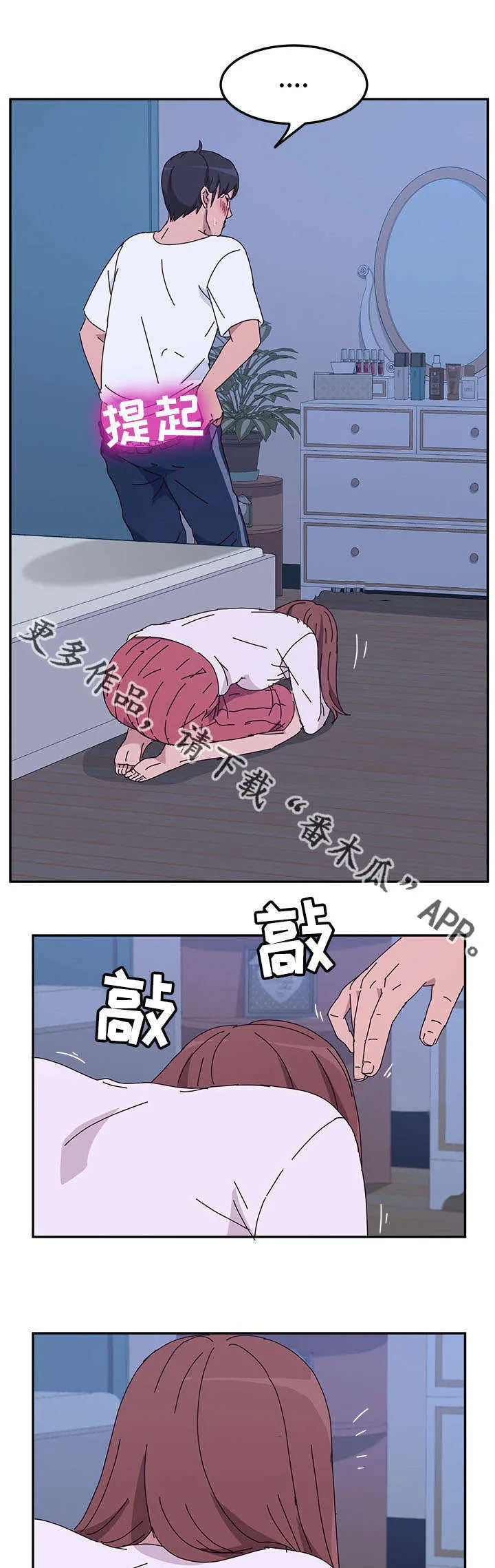 家有双妻好漫画免费阅读漫画,第28章：喝水6图