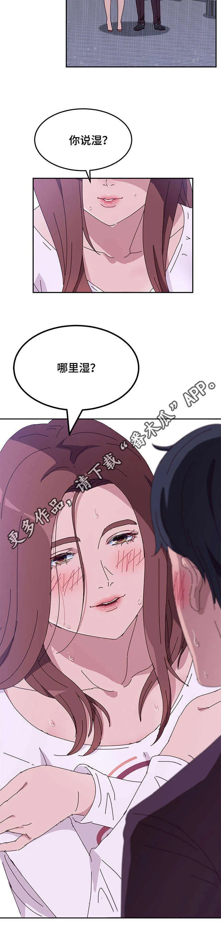 家有双姝漫画漫画,第20章：引诱8图