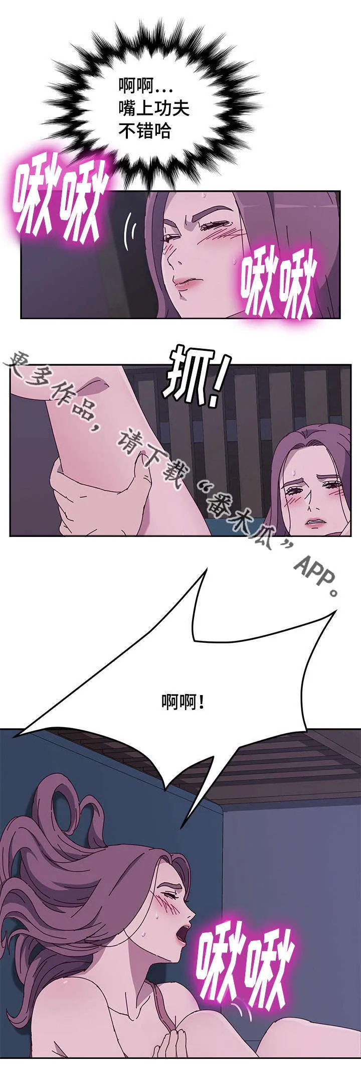 家有双妻漫画免费下拉漫画,第13章：阻止4图