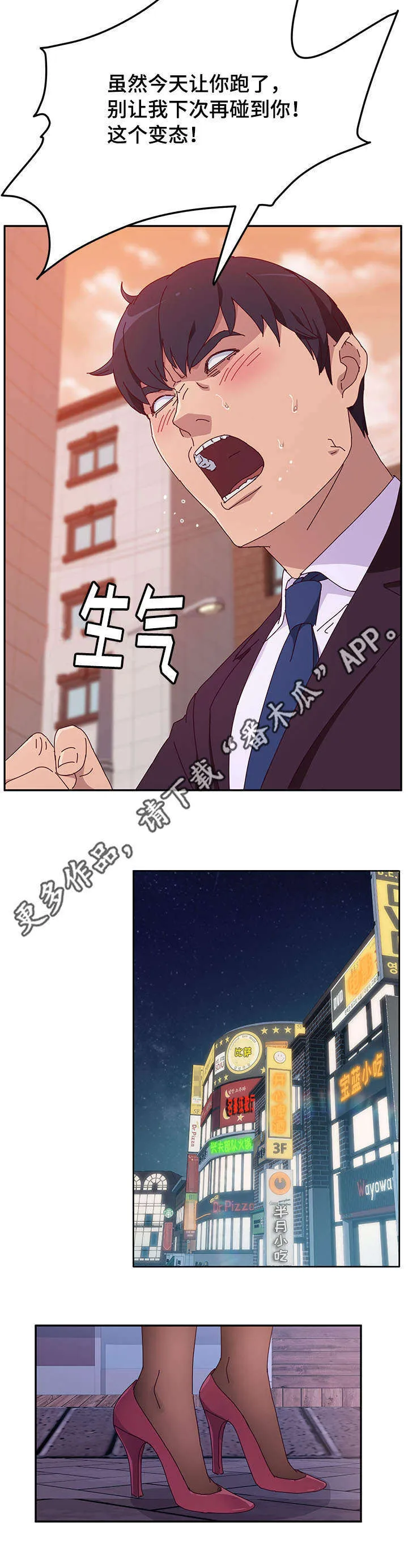 家有双妻漫画免费下拉漫画,第34章：客户2图