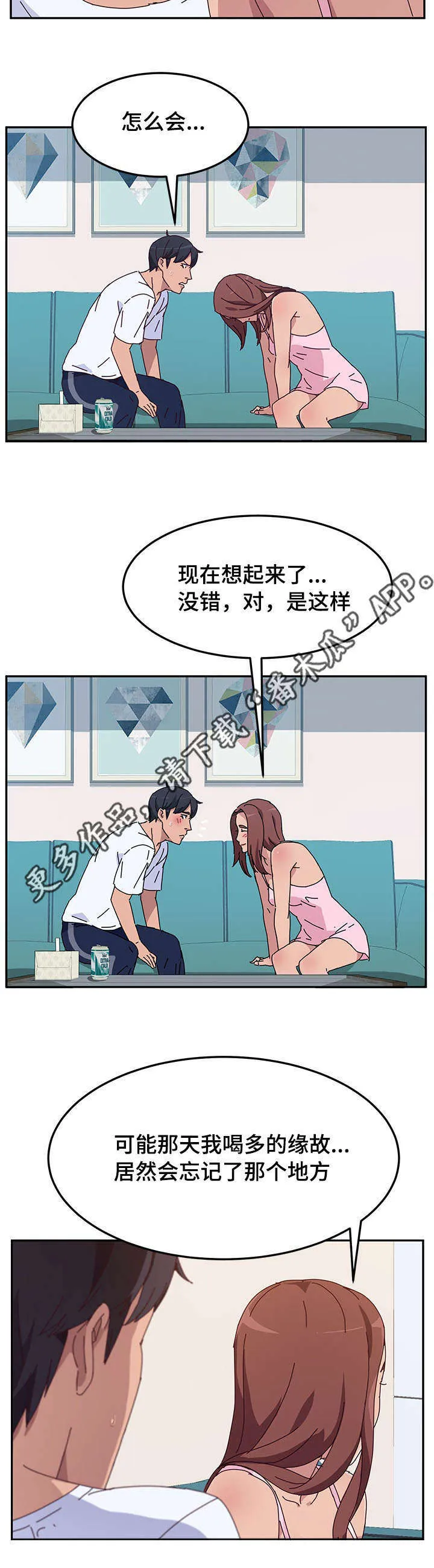 家有双妻漫画小说完整版漫画,第27章：安静2图