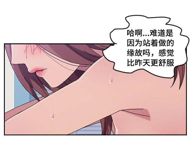 家有双妹漫画漫画,第25章：洗澡7图