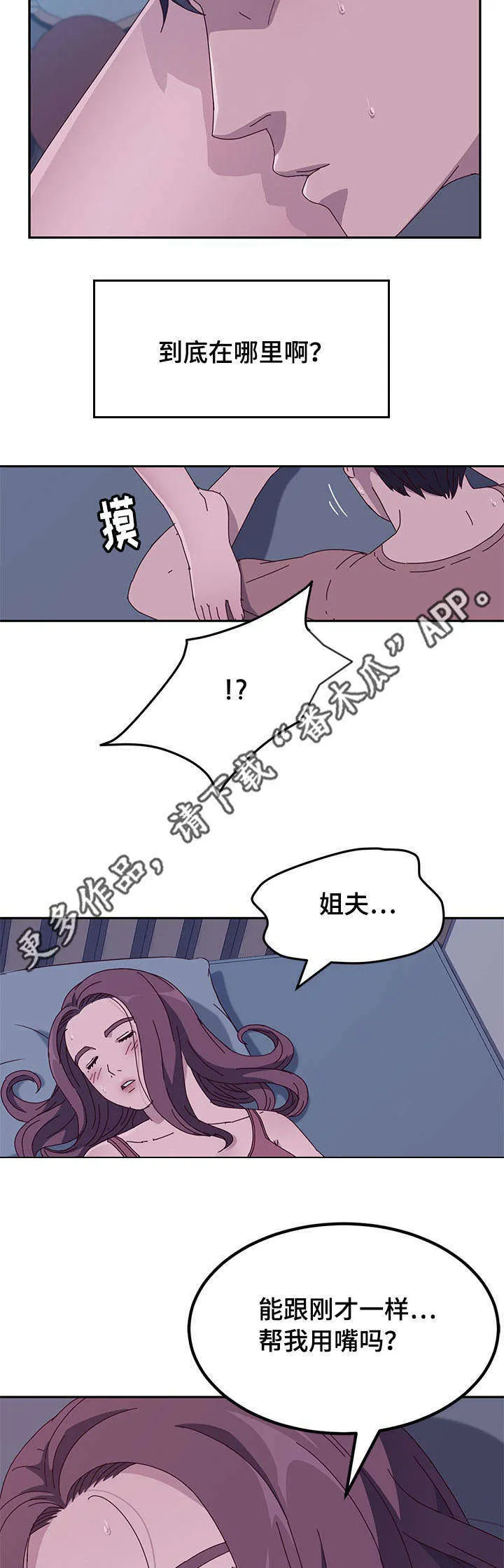 家有双妻漫画全文免费漫画,第12章：取走2图