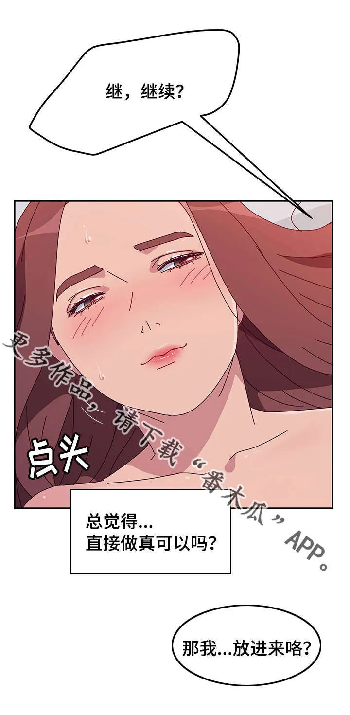 家有双姝漫画漫画,第47章：发现7图