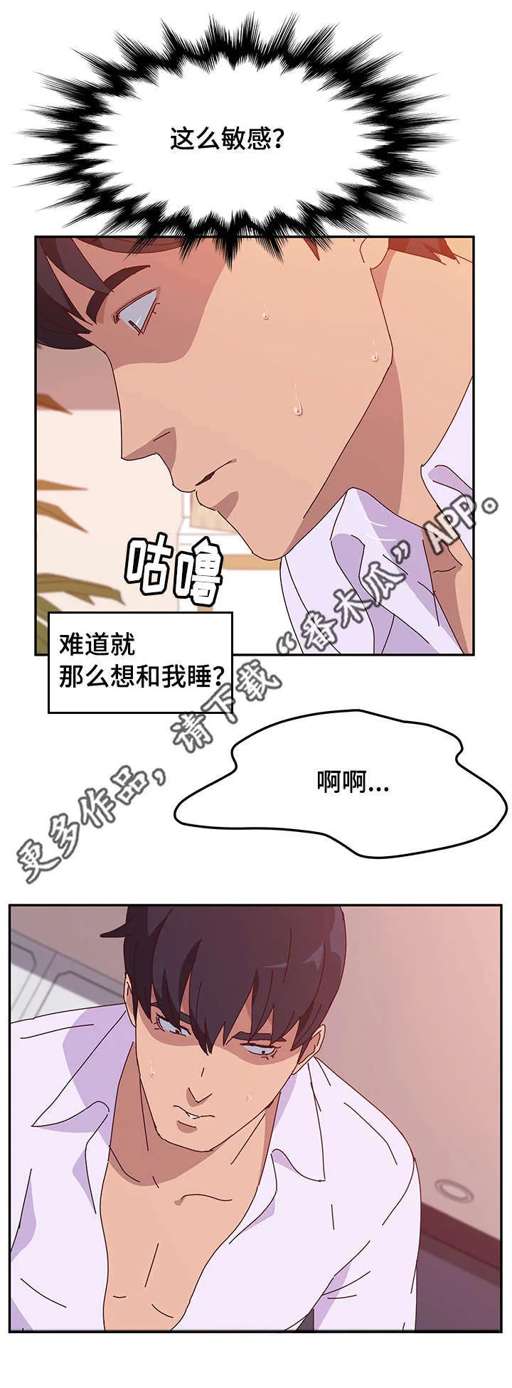 家有双姝漫画漫画,第46章：处理9图