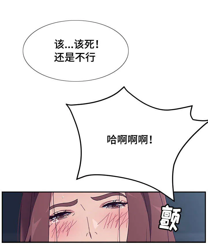 家有双妻漫画免费下拉漫画,第7章：归来2图