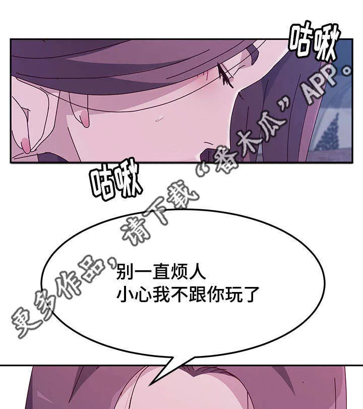 家有双妻漫画免费下拉漫画,第14章：关门11图