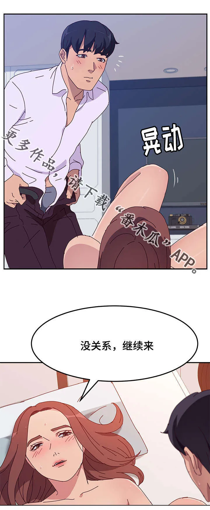 家有双姝漫画漫画,第47章：发现6图