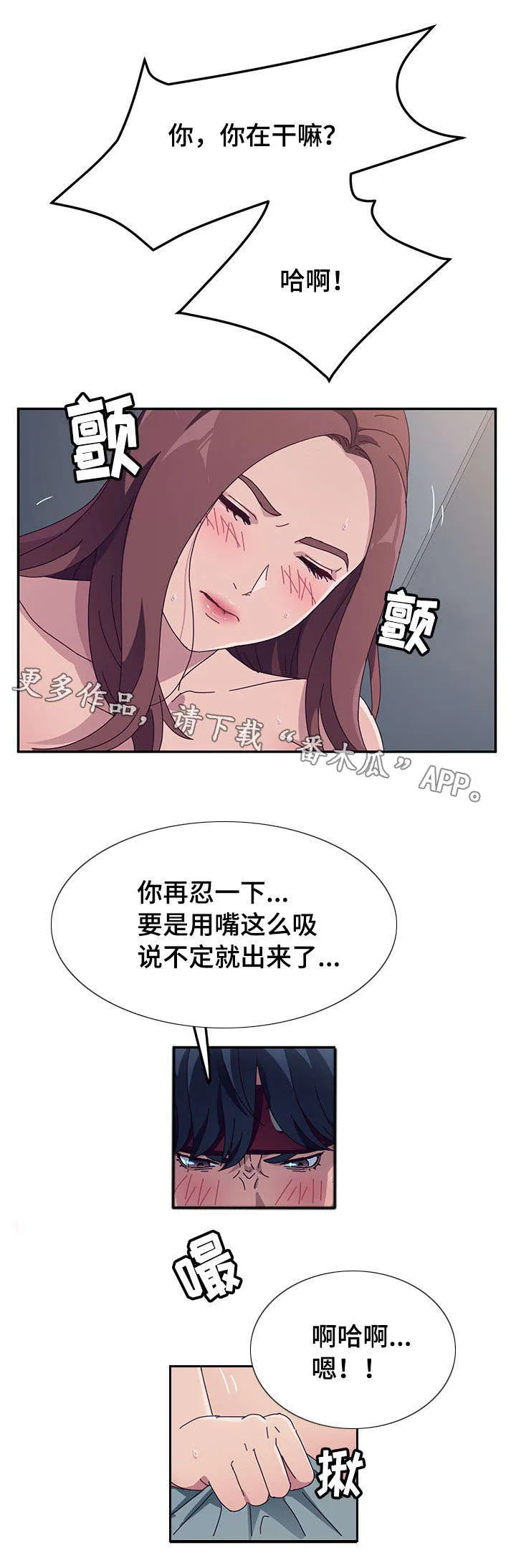 家有双妻漫画免费下拉漫画,第7章：归来1图