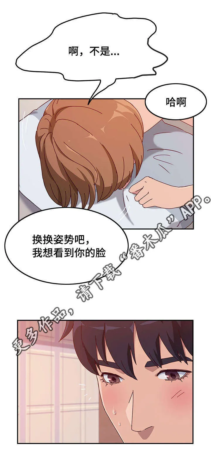 家有双妻好漫画免费阅读漫画,第41章：粉丝6图