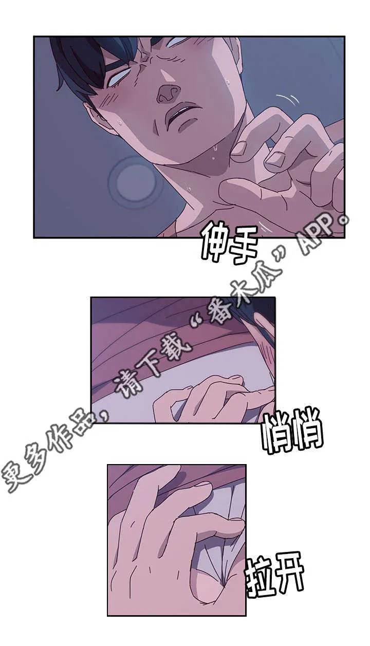 家有双姝漫画免费观看大结局漫画,第11章：夜袭9图