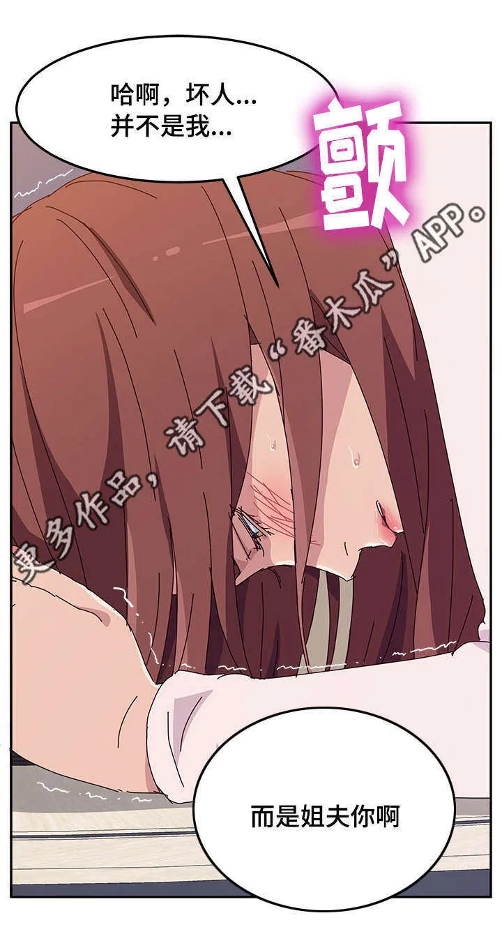 家有双妻好漫画免费阅读漫画,第26章：分歧7图