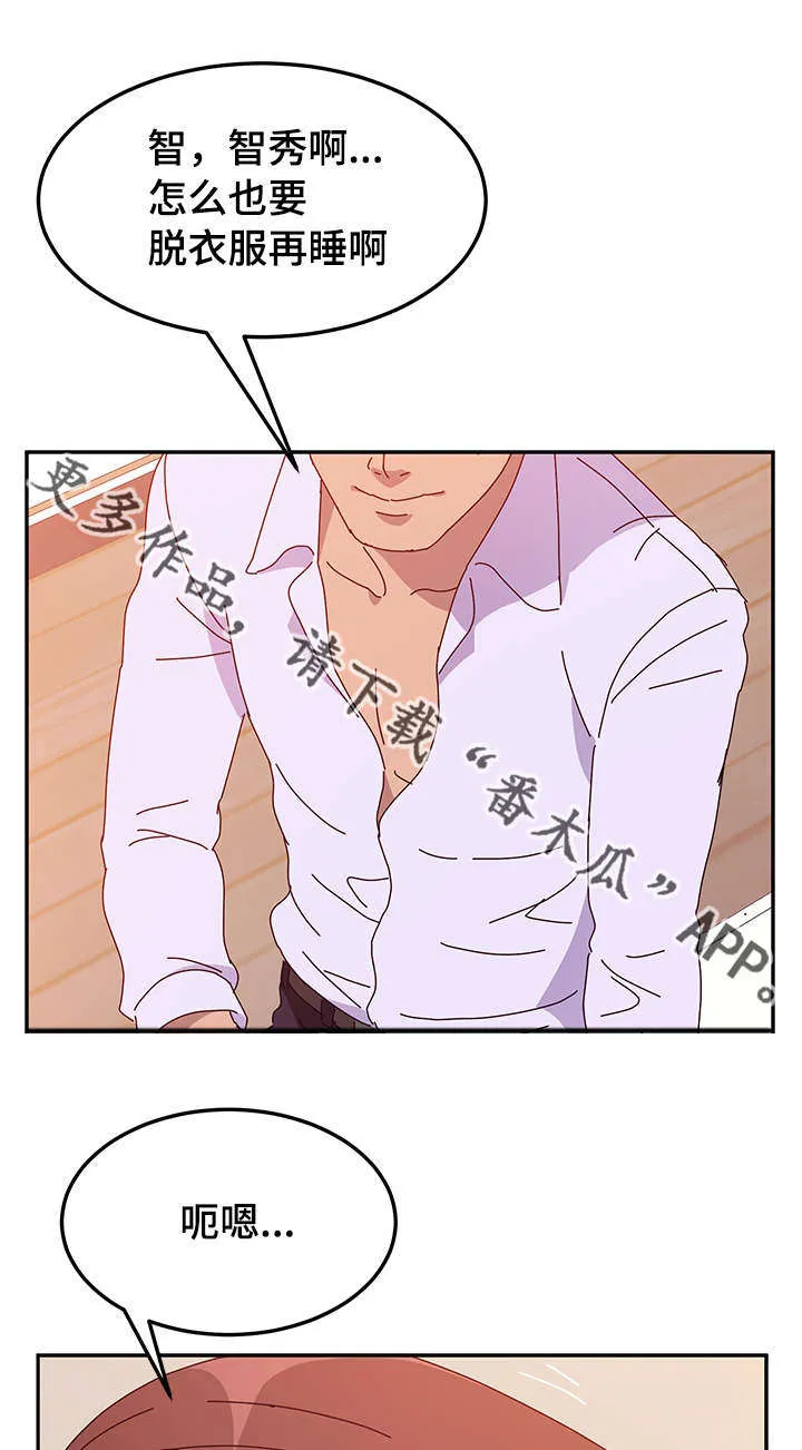 家有双姝漫画漫画,第46章：处理7图