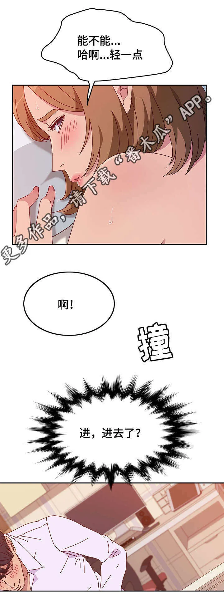 家有双姝漫画第六话漫画,第40章：联络7图