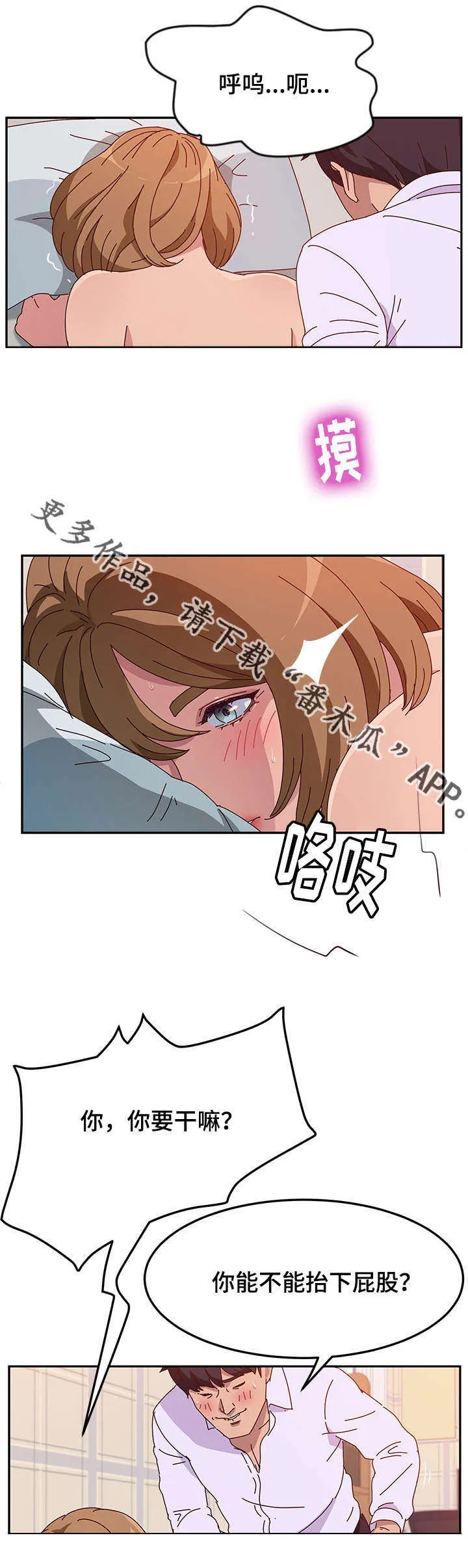 家有双姝漫画漫画,第39章：敏感9图