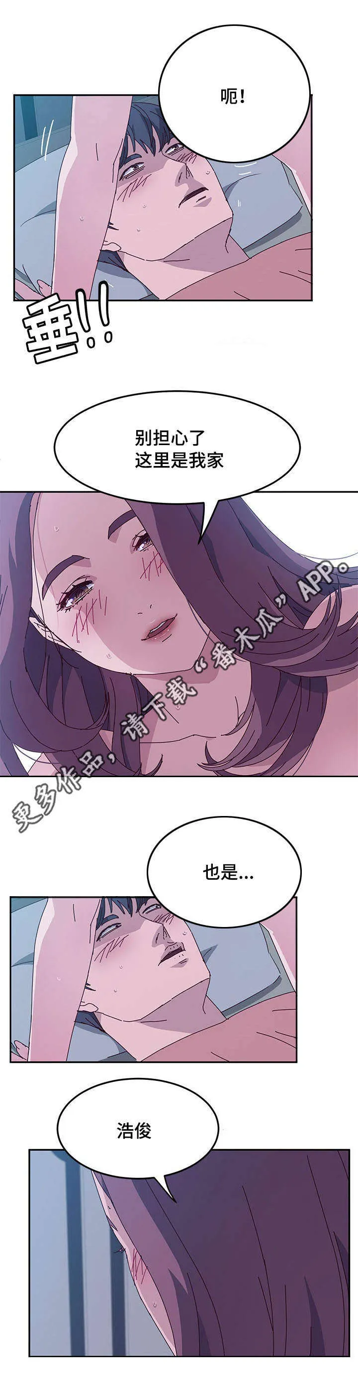 家有双妻漫画全文免费漫画,第16章：生日礼物3图