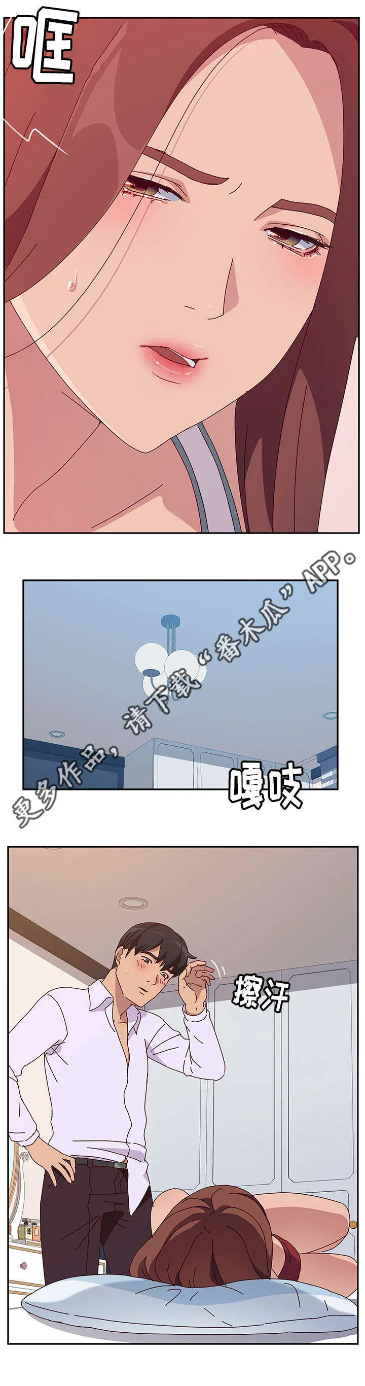 家有双姝漫画漫画,第46章：处理5图