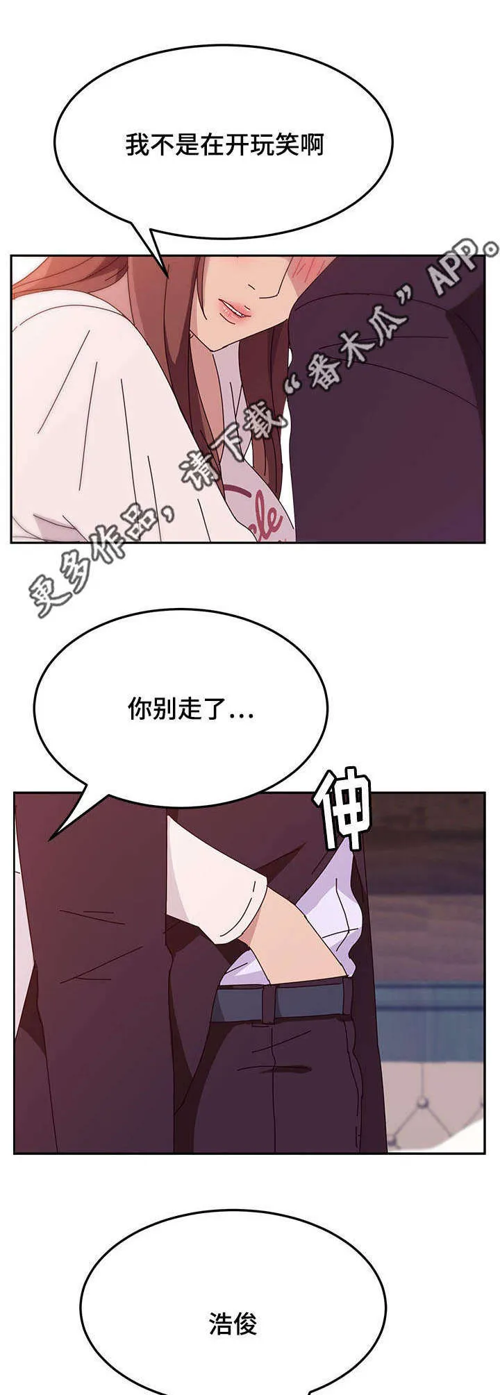 家有双妻漫画全文免费漫画,第22章：确认1图