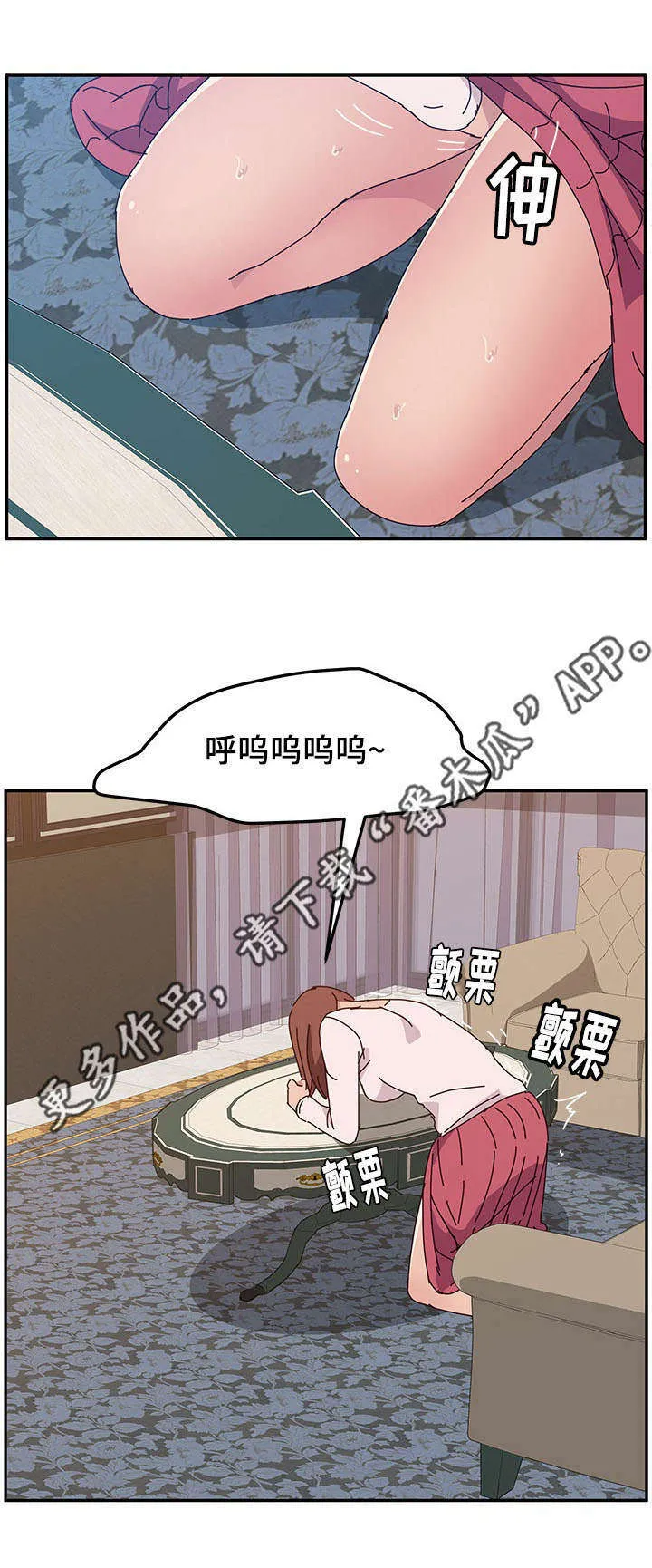 家有双妻好漫画免费阅读漫画,第26章：分歧5图