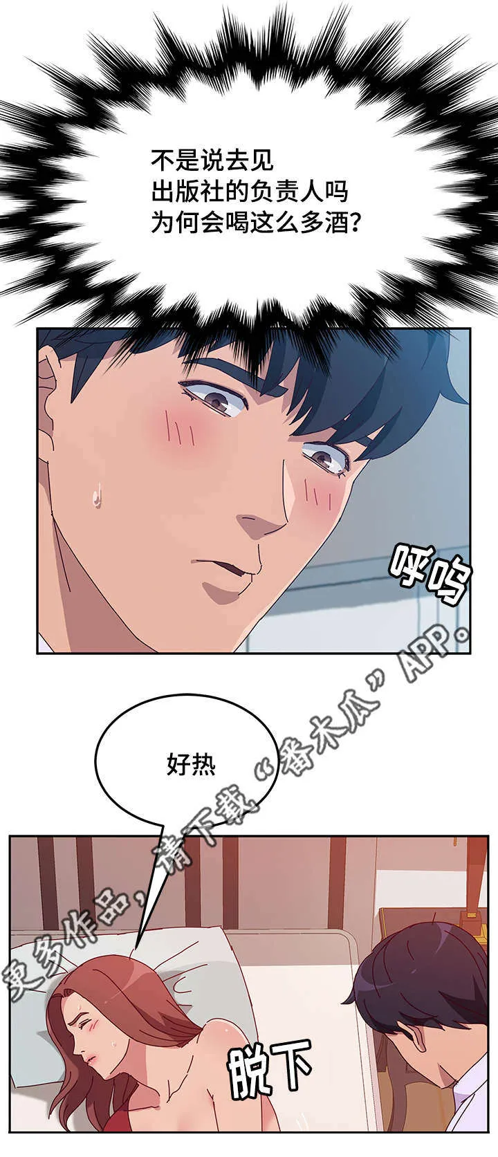 家有双姝漫画漫画,第46章：处理6图