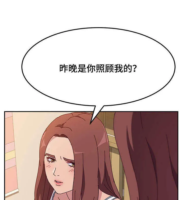 家有双妻漫画全文免费漫画,第33章：偷窥者1图