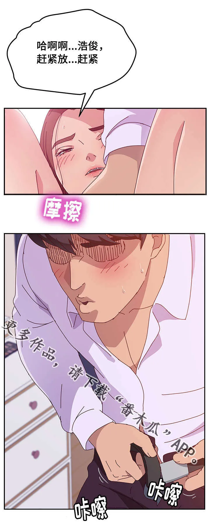 家有双姝漫画漫画,第47章：发现4图