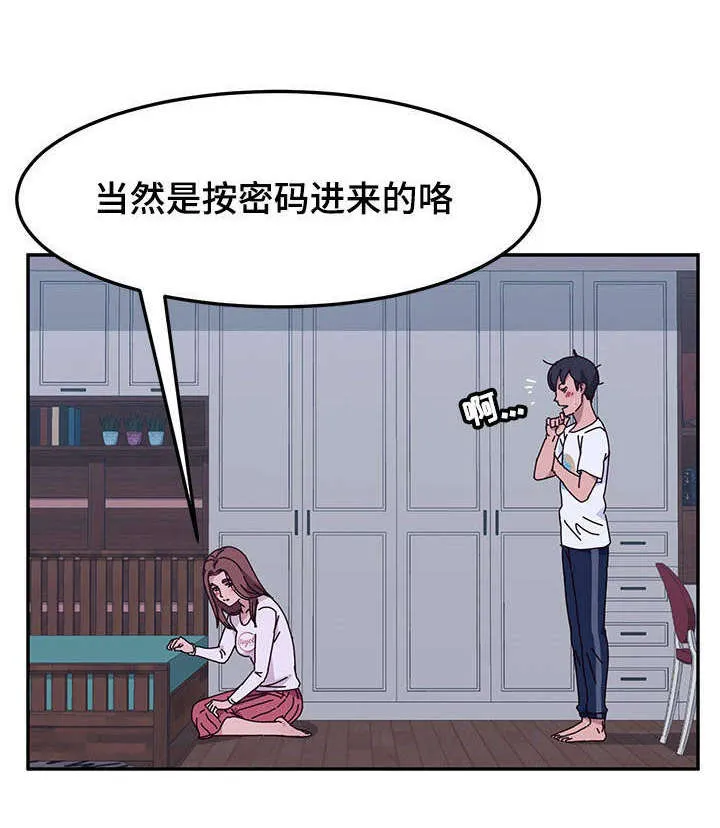 家有双妻漫画小说完整版漫画,第29章：察觉1图