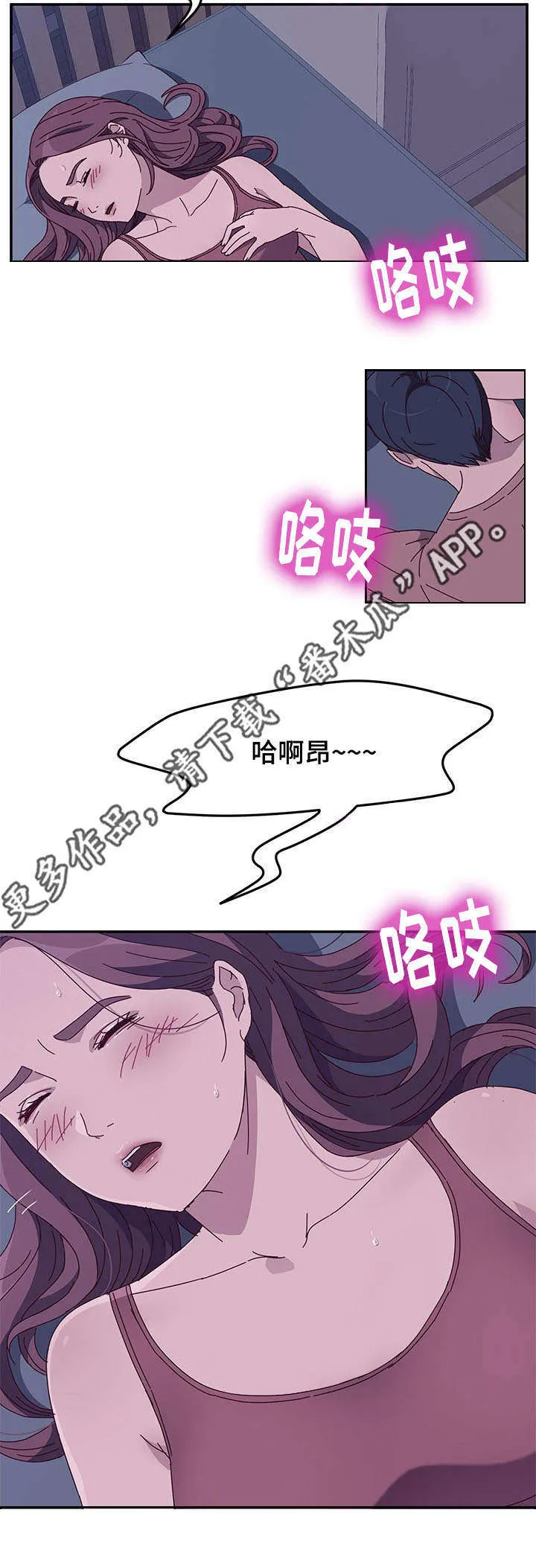 家有双姝漫画免费观看大结局漫画,第11章：夜袭12图