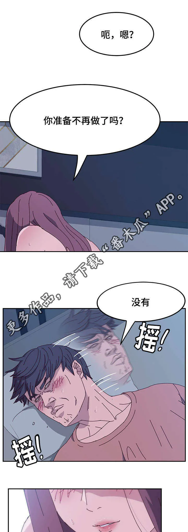 家有双妻漫画全文免费漫画,第16章：生日礼物4图