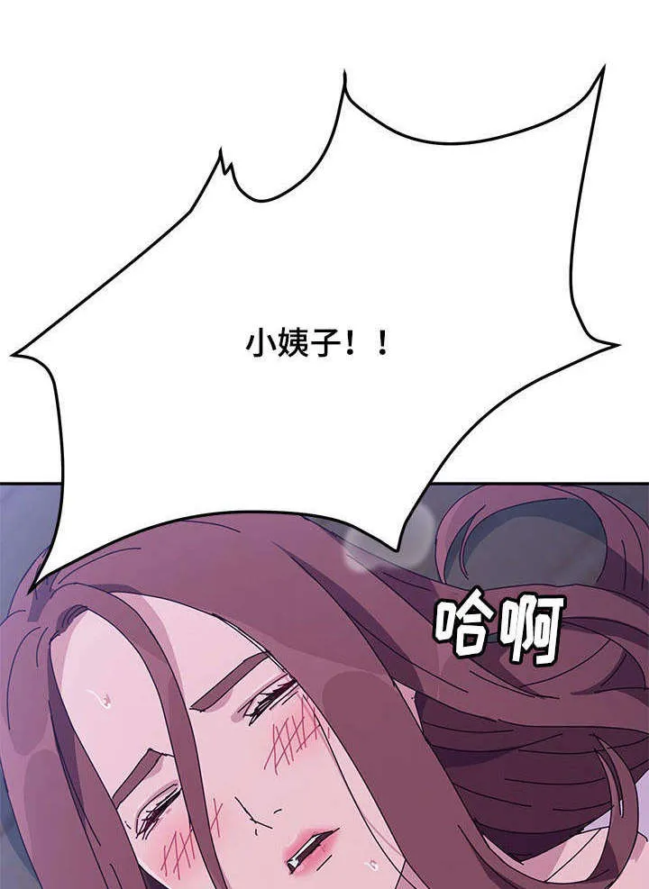 家有双姝漫画漫画,第31章：照顾1图