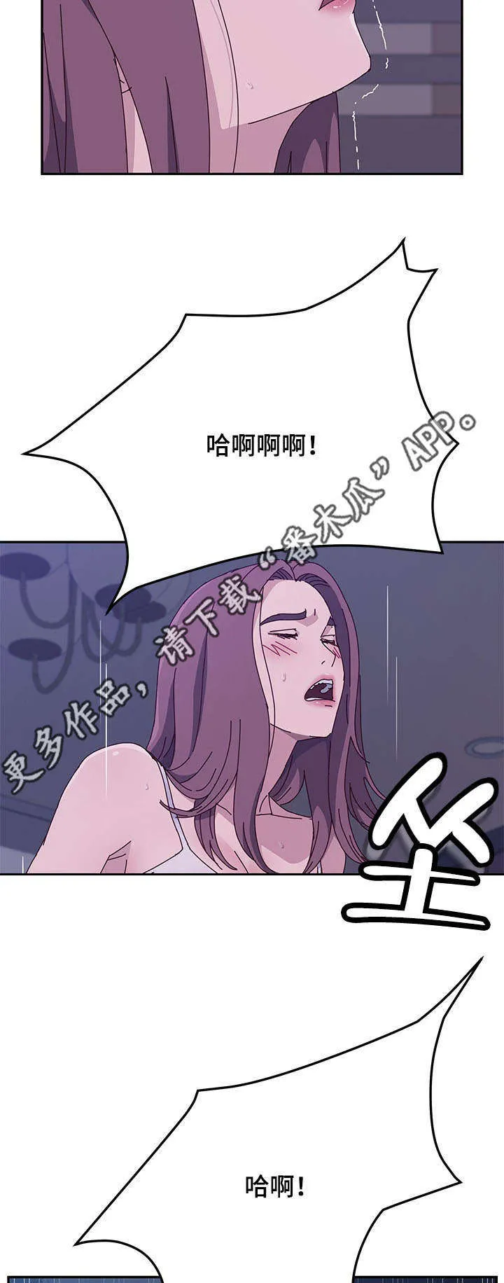 家有双妹 漫画漫画,第15章：炫耀2图