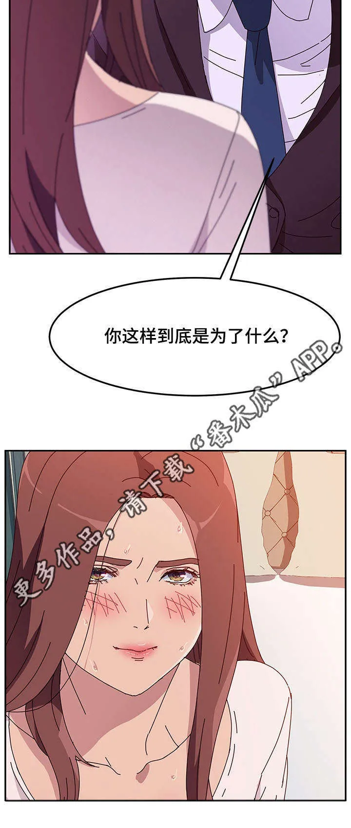 家有双妻漫画全文免费漫画,第22章：确认9图