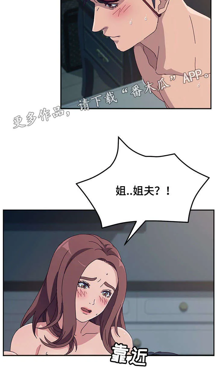 家有双姝第18话免费漫画漫画,第6章：解锁12图