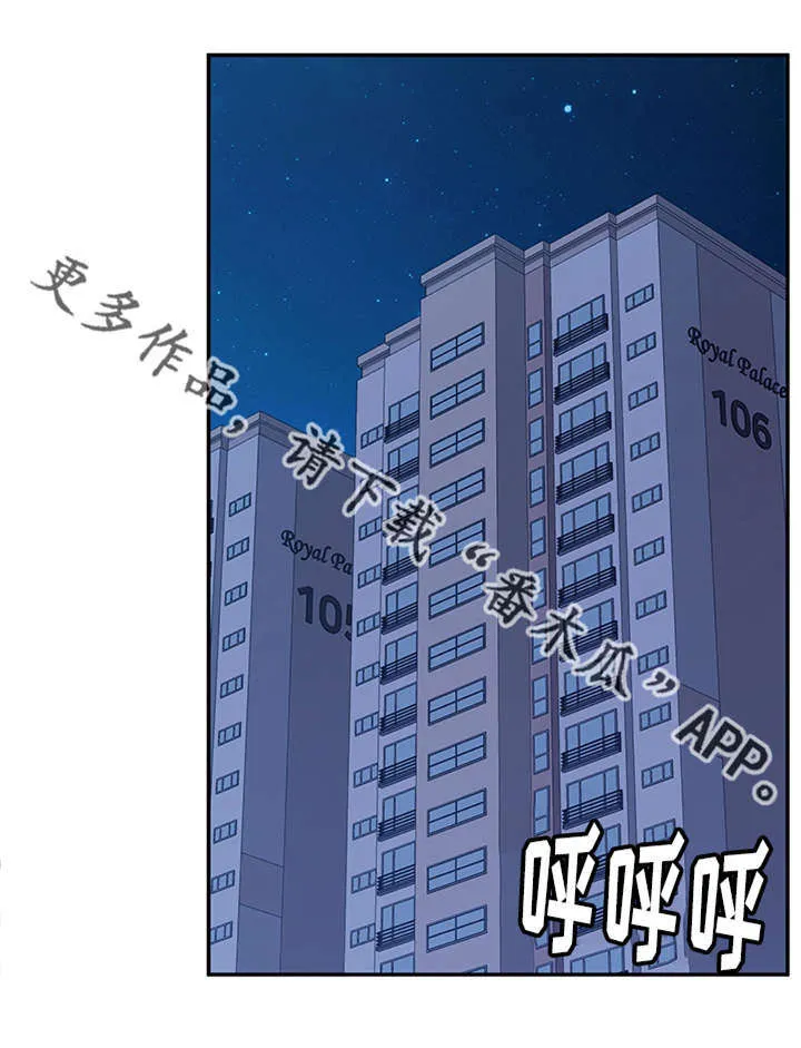 家有双妻漫画全文免费漫画,第44章：酒味1图