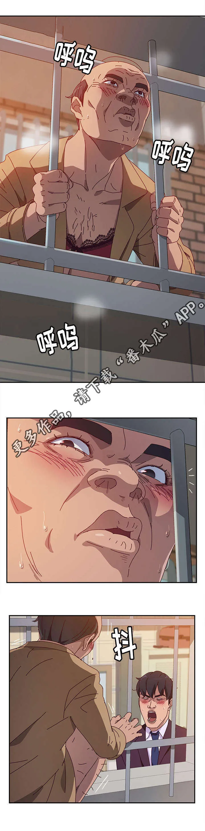 家有双妻漫画全文免费漫画,第33章：偷窥者11图