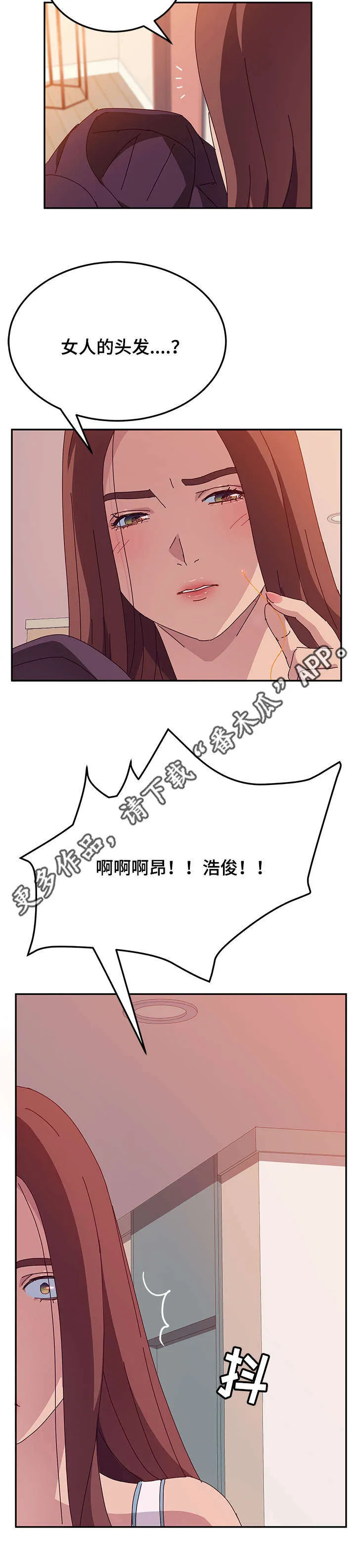 家有双姝漫画漫画,第47章：发现14图