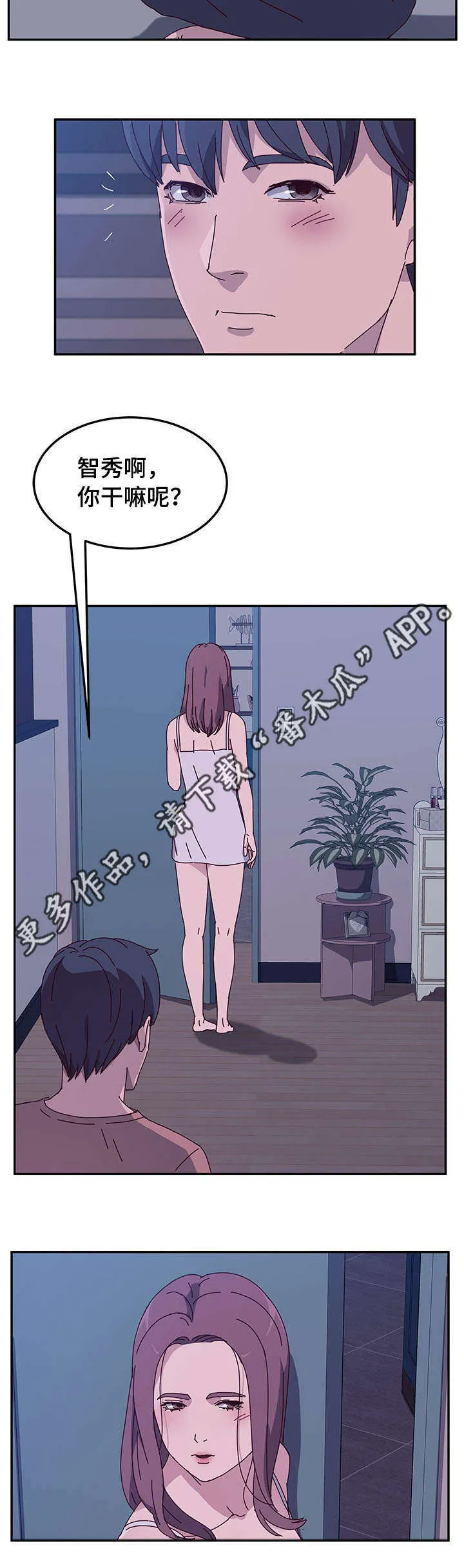 家有双妻漫画免费下拉漫画,第14章：关门6图