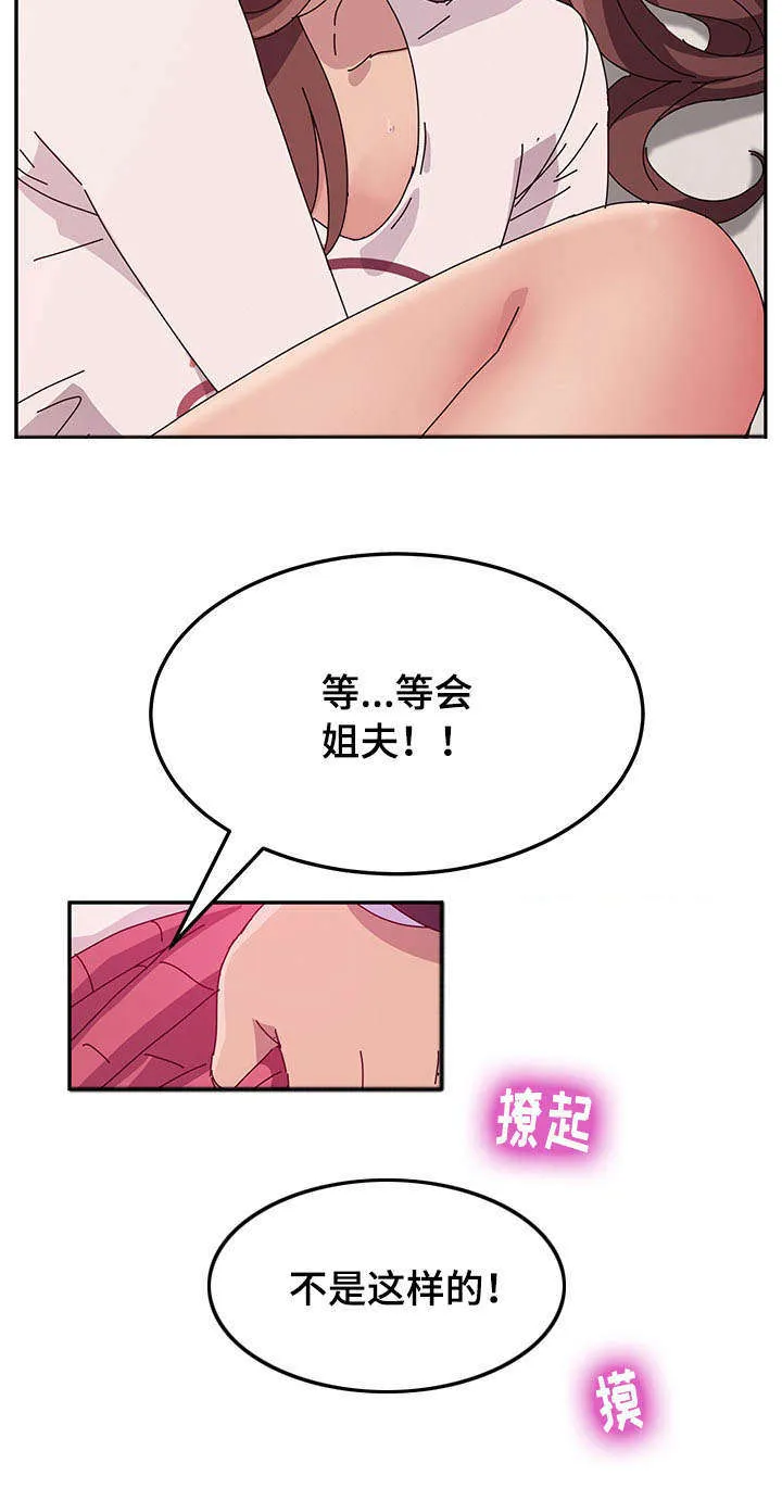 家有双妻好漫画免费阅读漫画,第23章：原因7图