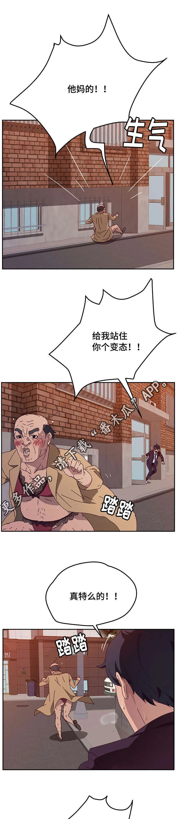 家有双妻漫画免费下拉漫画,第34章：客户1图