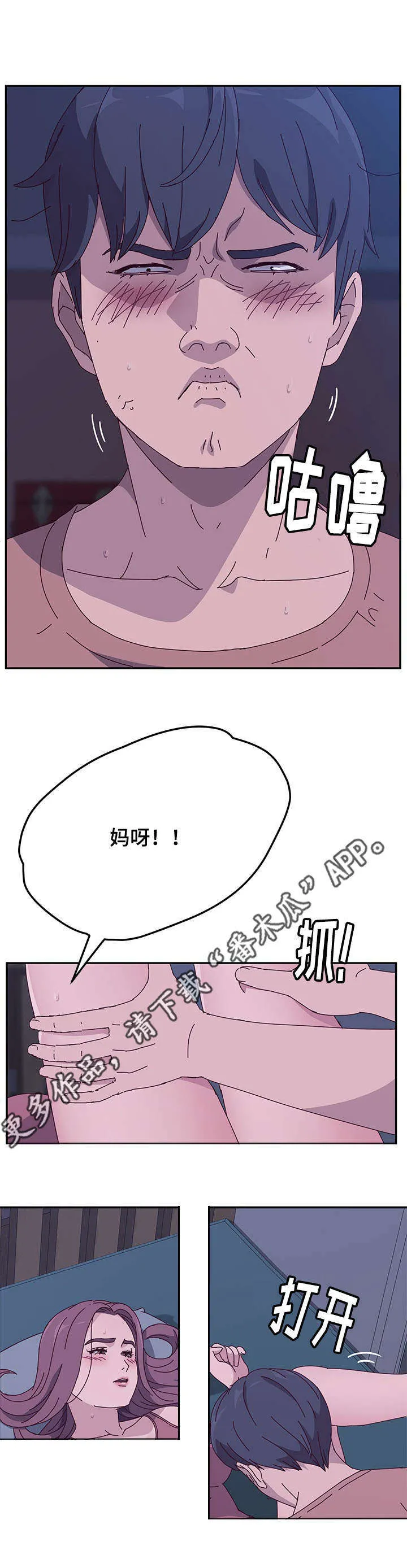 家有双妻漫画全文免费漫画,第12章：取走9图