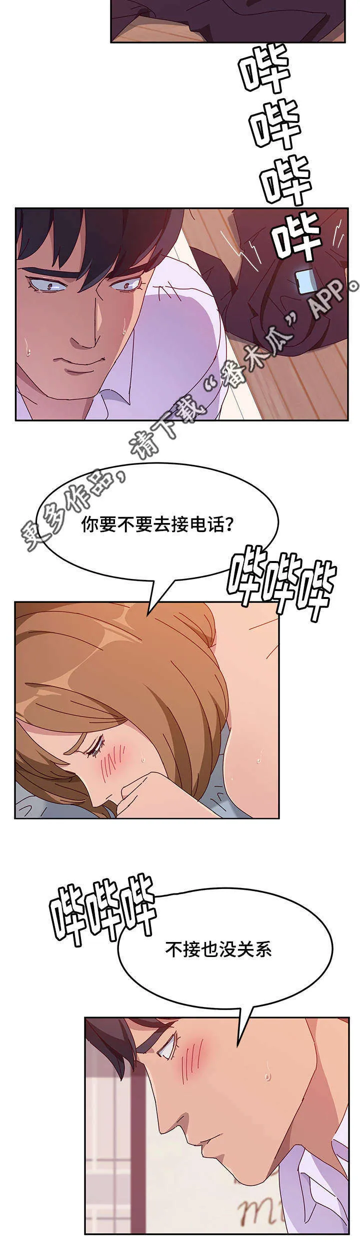 家有双姝漫画第六话漫画,第40章：联络5图