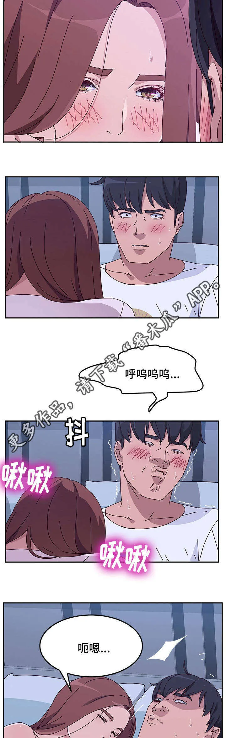 家有双妻好漫画免费阅读漫画,第28章：喝水2图