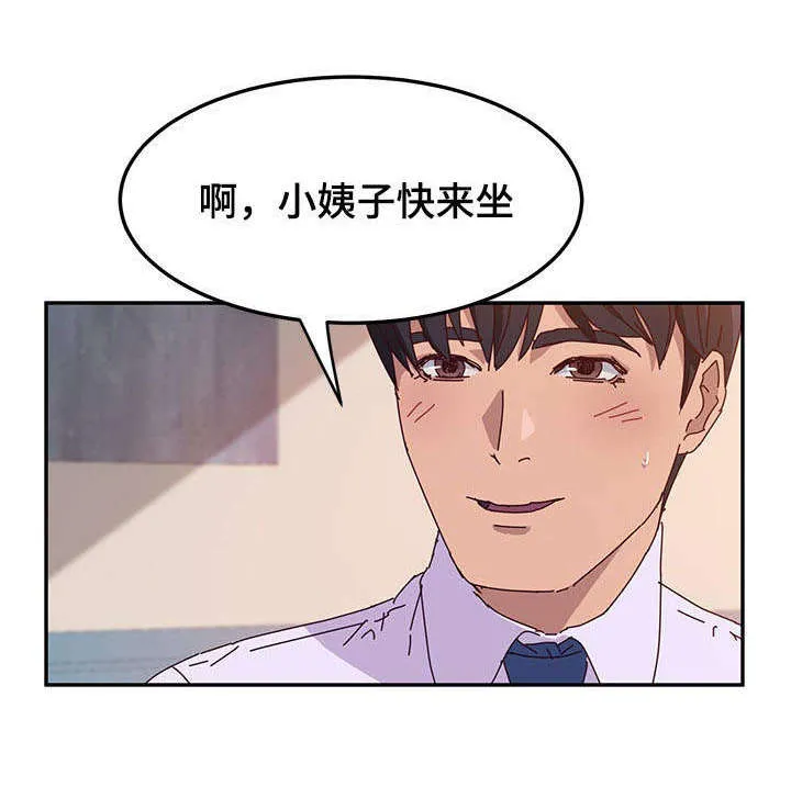 家有双妻漫画全文免费漫画,第17章：招架不住1图