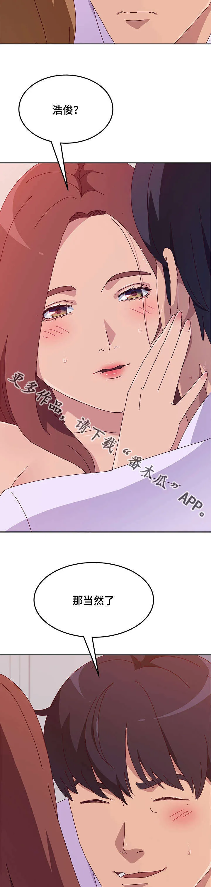 家有双姝漫画漫画,第47章：发现12图