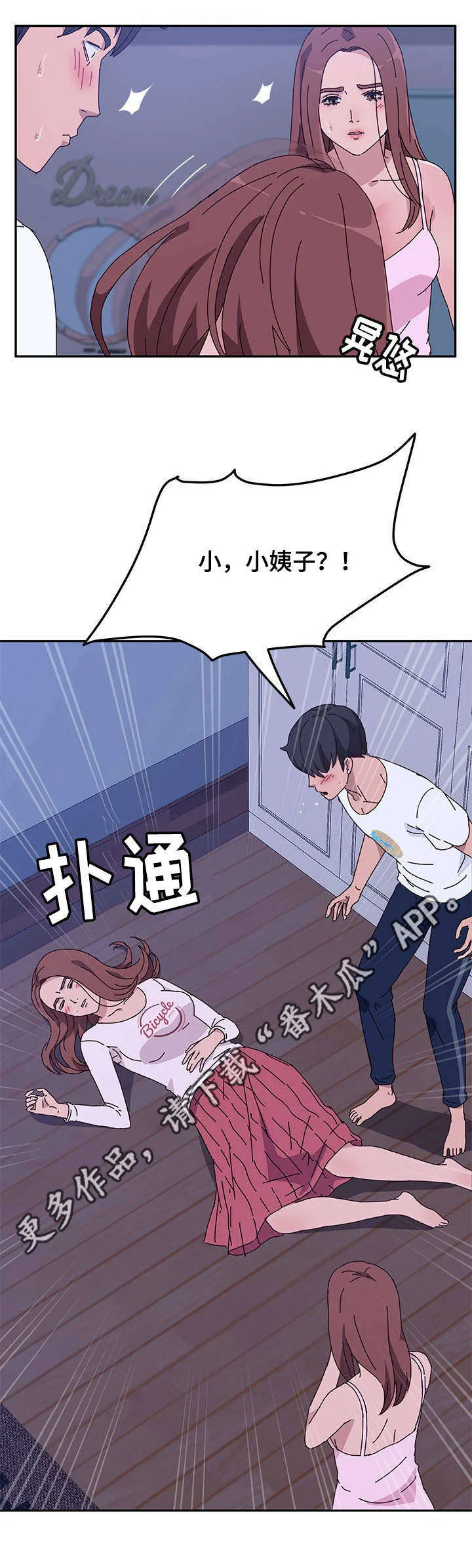 家有双妻漫画全文免费漫画,第30章：晕倒11图