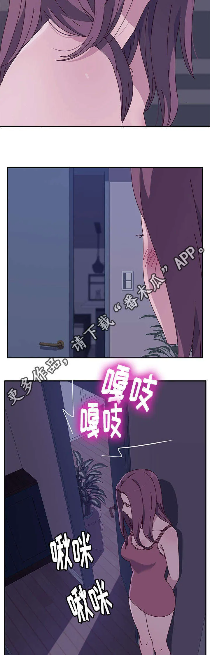 家有双妹 漫画漫画,第15章：炫耀10图