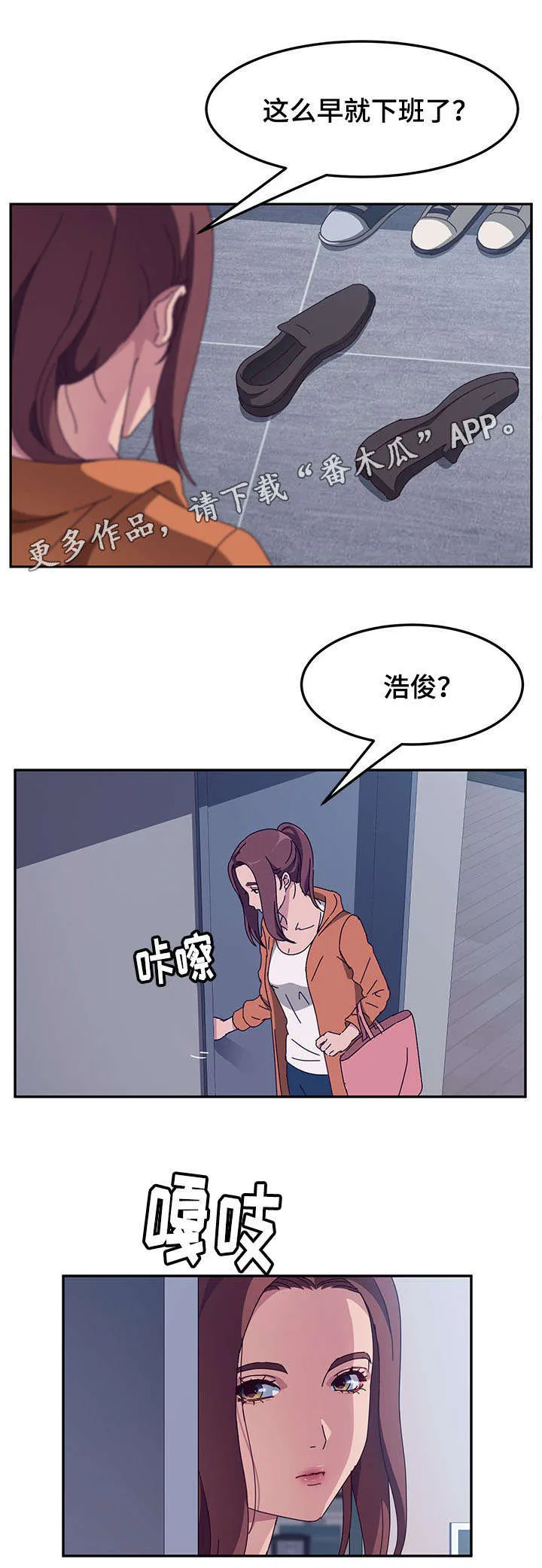 家有双妻漫画免费下拉漫画,第7章：归来11图