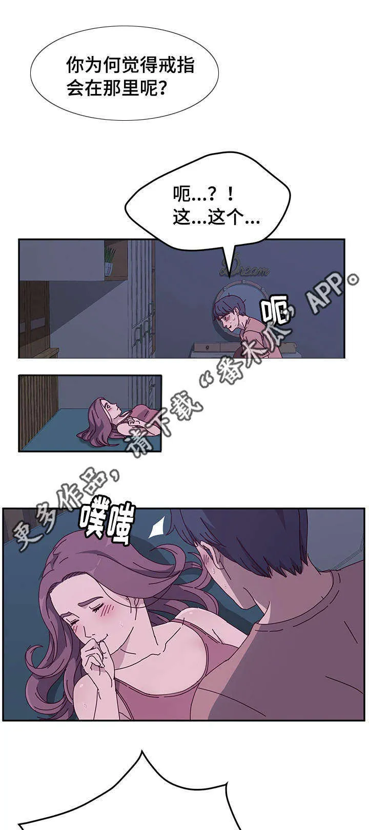 家有双妻漫画全文免费漫画,第12章：取走6图