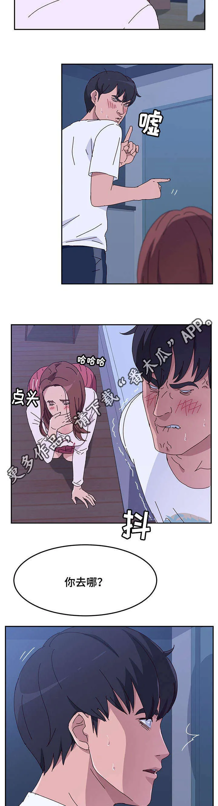 家有双妻好漫画免费阅读漫画,第28章：喝水7图